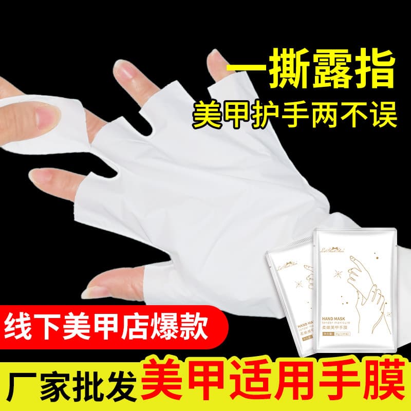 Hand Mask Niacinamide Moisturizing Nail Salon Hand Care Gloves Nail Exposed Finger White Peelable Nail Hand Mask Wholesale
