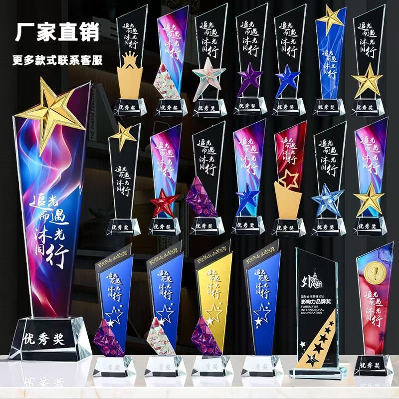 Craft crystal trophies, medals, metal souvenirs, team pentagrams, annual meetings, creative pentagram resin trophies