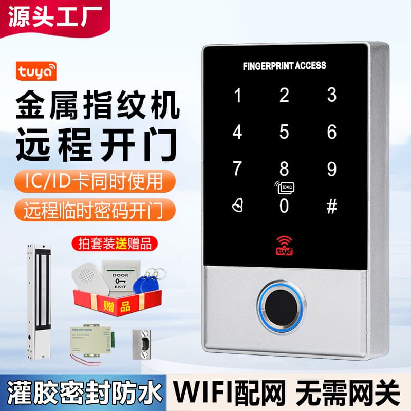 Metal Waterproof Access Control System All-in-One Machine Mobile Phone Management Bluetooth Access Controller Proximity Door Fingerprint Access Control