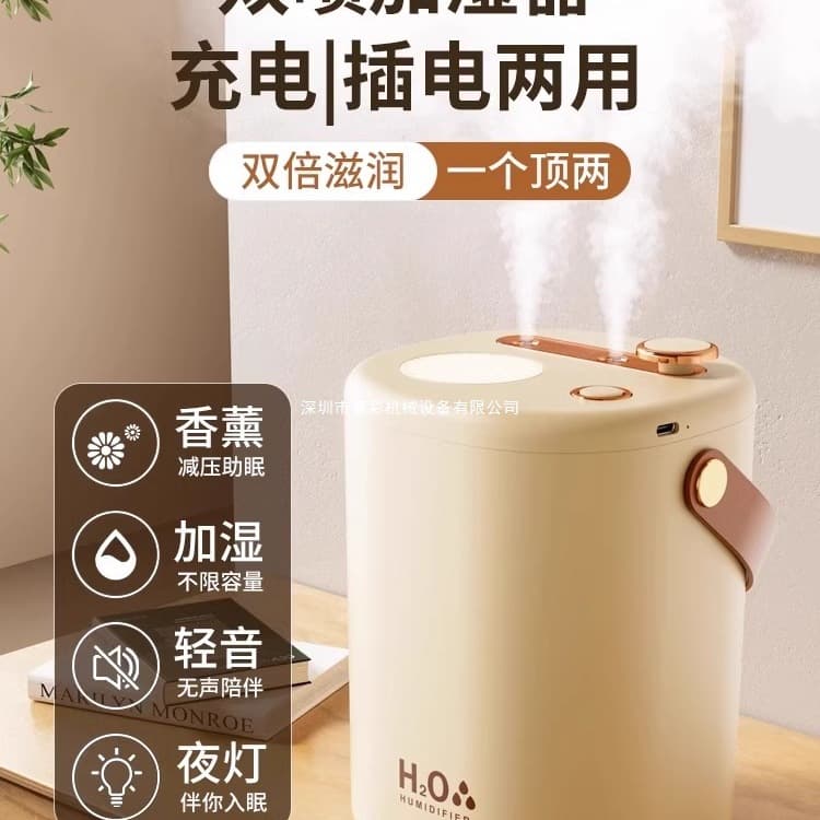 Dong Yuhui Recommended] Humidifier Dual Spray Wireless Home Silent Portable Office Desktop Mini Air Purifier