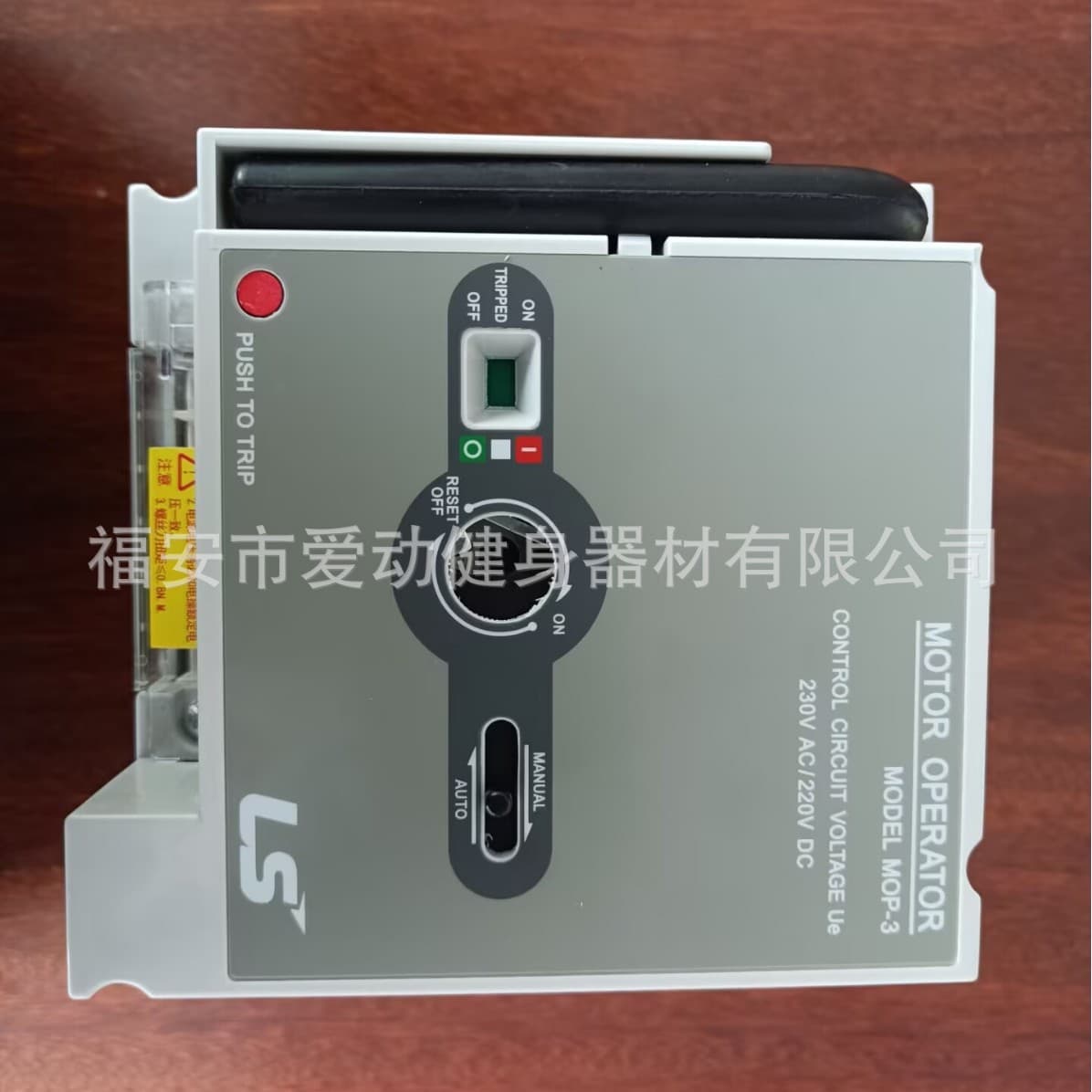 LS Electric MOTOR OPERATOR, MOP2, AC230V/DC220V distribution cabinet circuit breaker operating handle