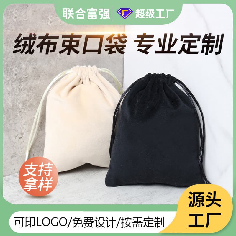 Manufacturer wholesale black velvet drawstring pouches, jewelry gift packaging bags, earphone storage with logo