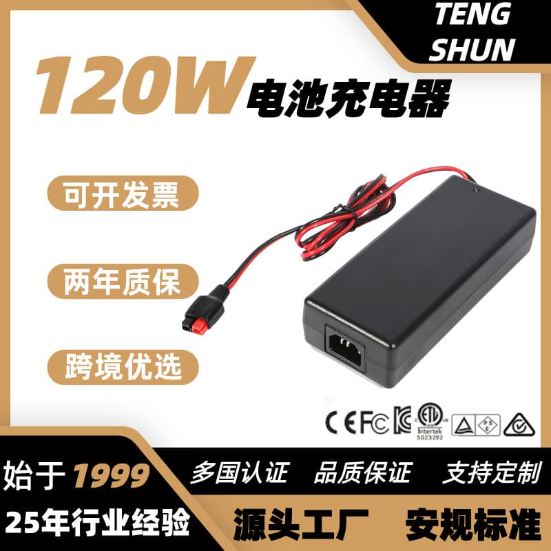 Safety certified 12.6V 6A electric scooter charger, 29.4V 4A ternary 18650 lithium battery charger