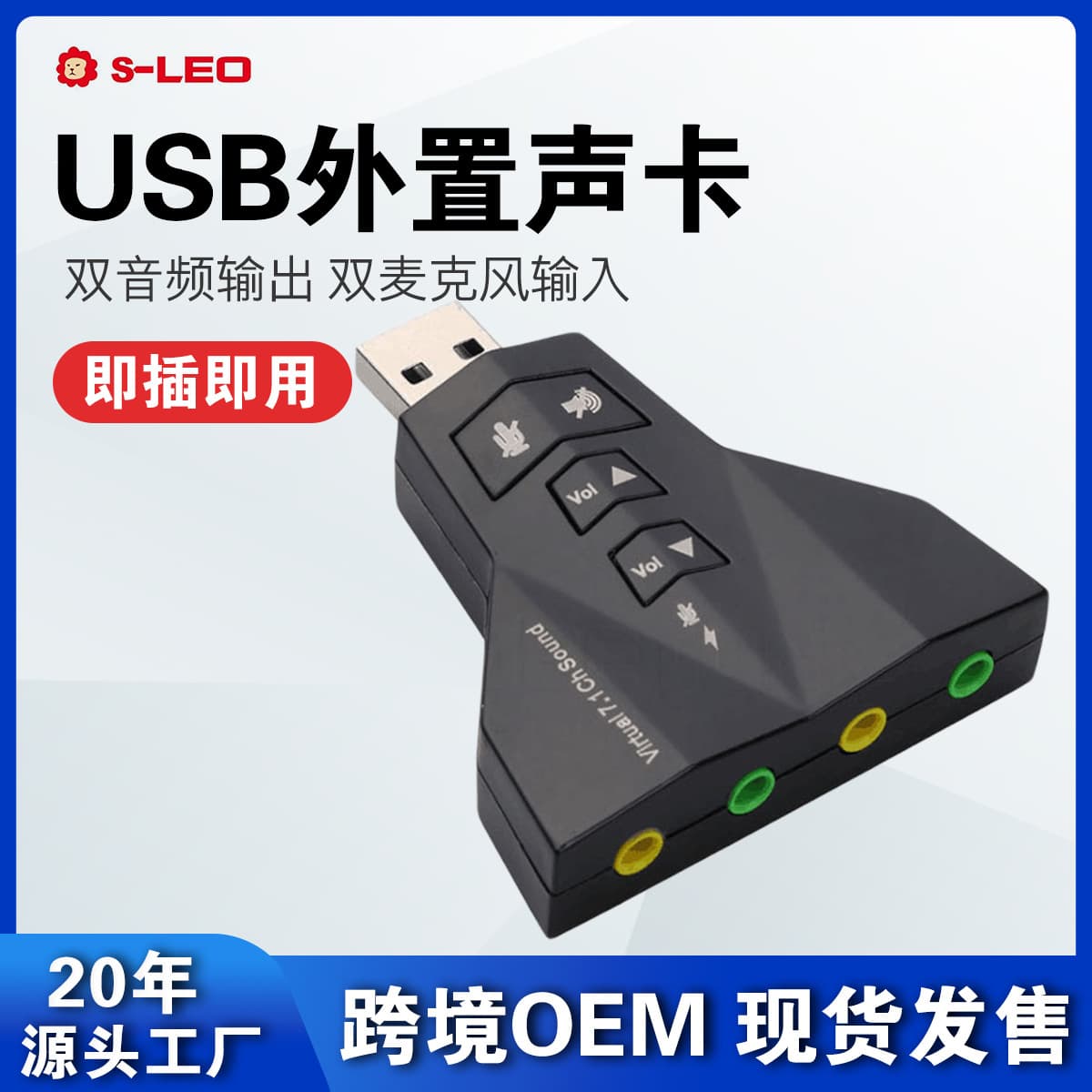 USB Extender 7.1 Aircraft Sound Card Virtual 7.1 Channel External KTV Sound Card USB Button 3D Sound Card