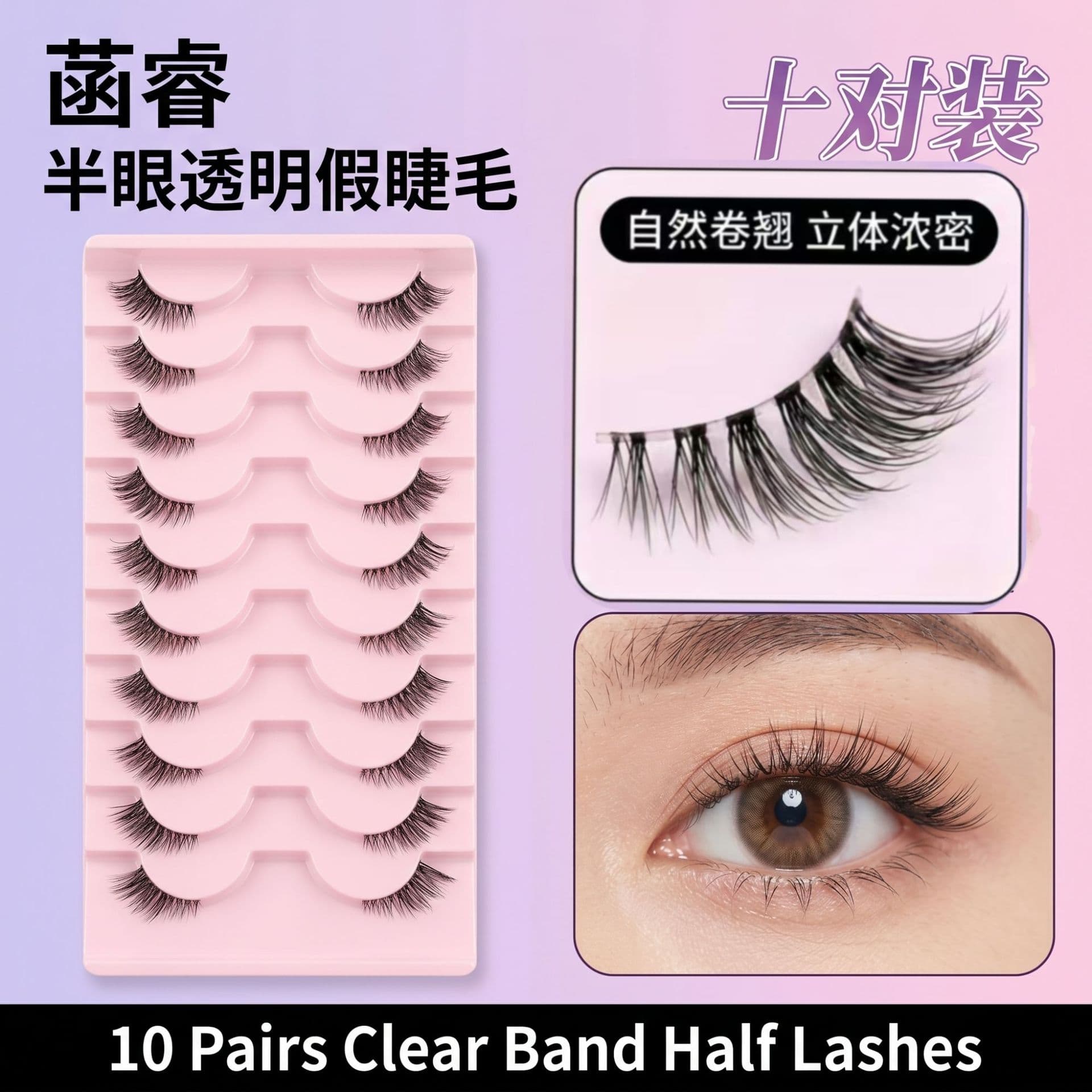 Large Capacity Half-Lash 10 Pairs Transparent Band False Eyelashes Outer Half Eye Natural Style Wholesale Factory
