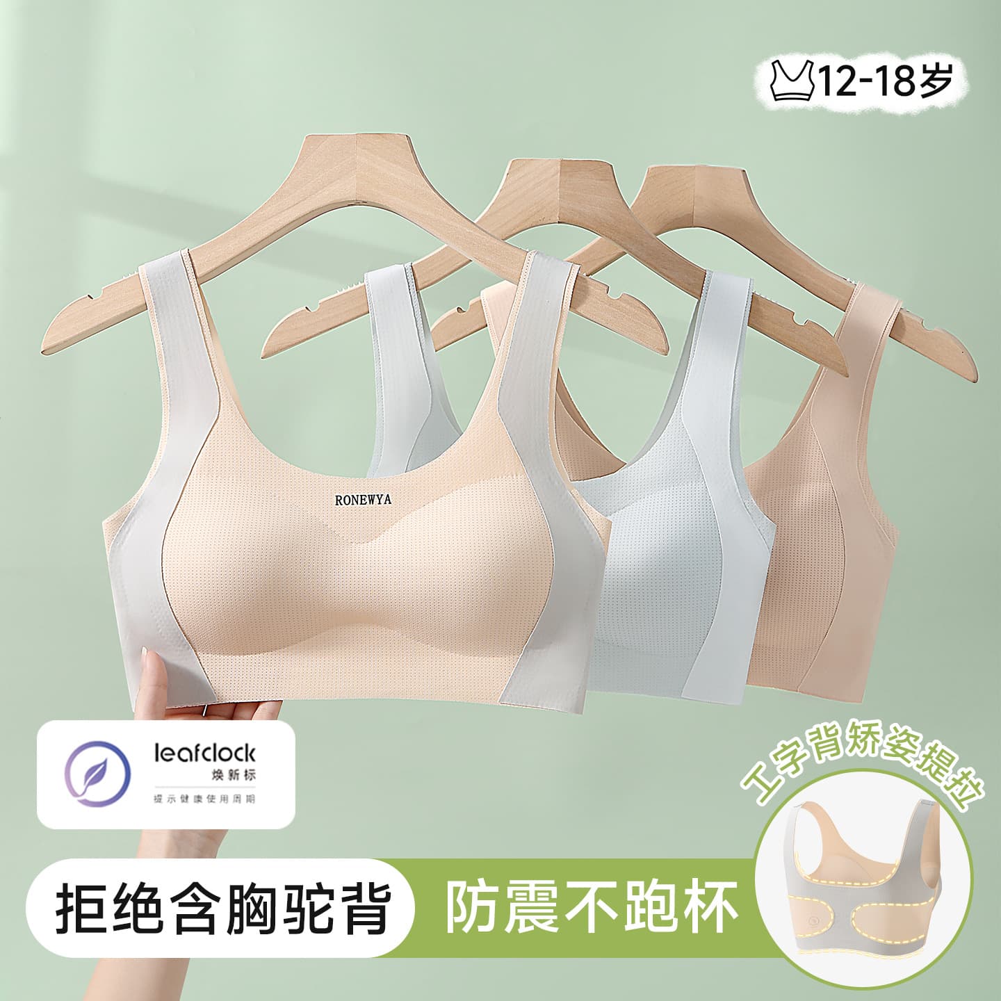 Adolescent Girl Development Bra for Ages 9-18, Middle School, High School, Junior High, Teen Girls Vest Bra