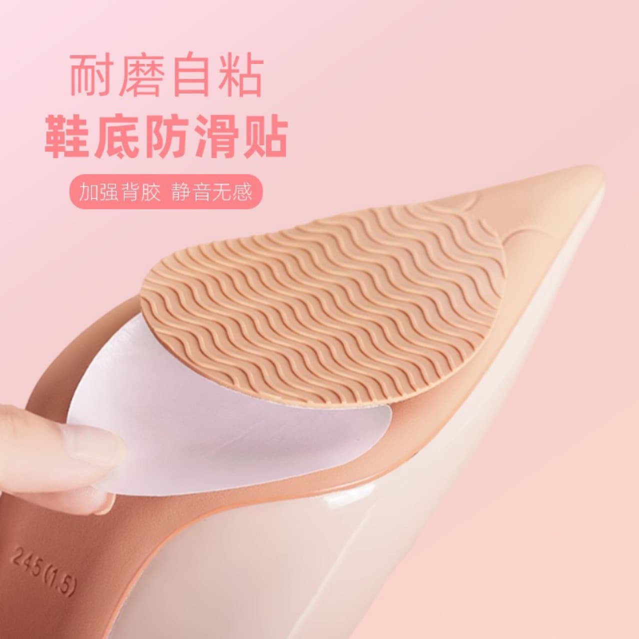 Supply of silicone ripple-patterned anti-slip pads for high heel forefeet, known for durability.