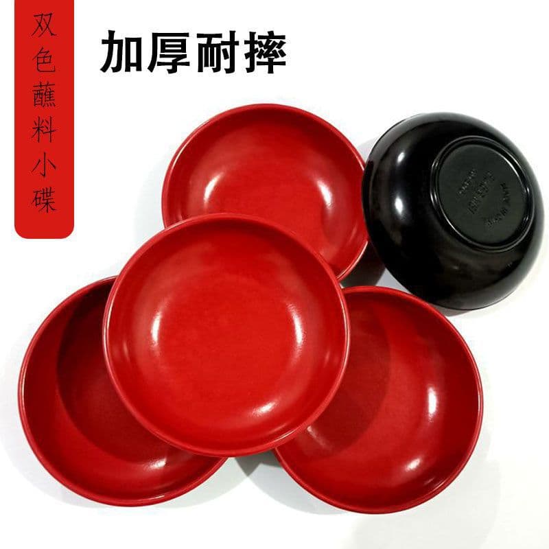 Plastic melamine small dish, condiment dish, dipping dish, vinegar dish, household condiment dish, dipping sauce dish, red and black two-color hot pot dish