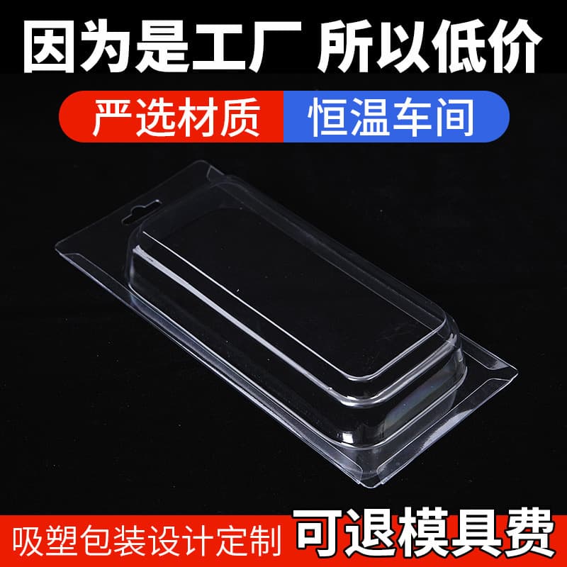 Custom Fold-Over Packaging Plastic Card Blister Transparent Folded Edge Blister Shell Insert Card PET Packaging Box Customization