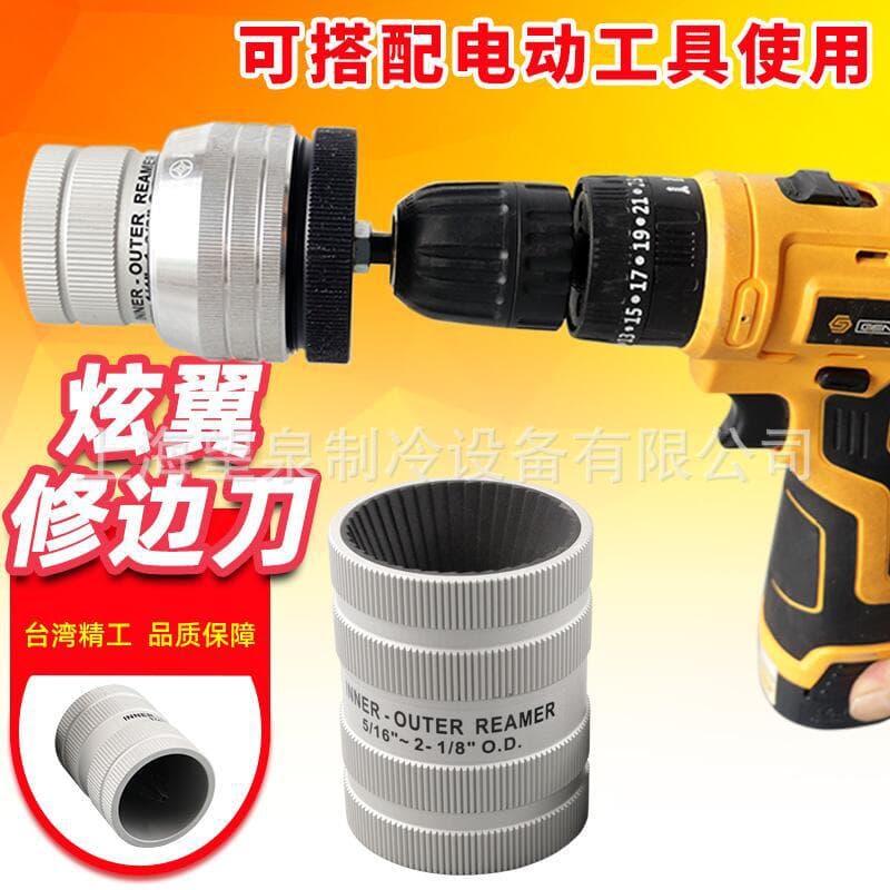Stainless Steel Pipe Internal/External Chamfer Tool CH-209A Reamer Electric Connector Burr Knife Trimmer Scraper