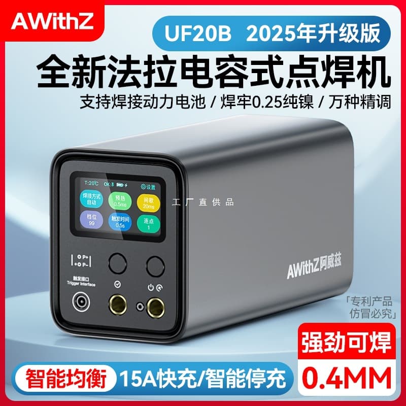 Aviz portable spot welder handheld small farad capacitor stainless steel pulse 18650 battery nickel chip touch