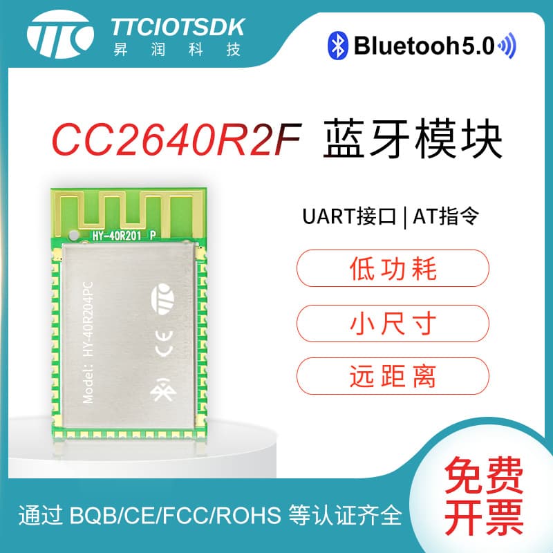 CC2640 with Shield Low-Power Wireless Bluetooth 5.0 Module Supports UART Serial Port HY-40R201PC