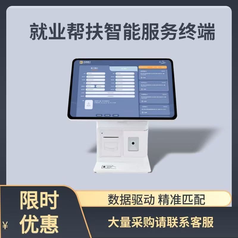Digital Intelligent Human Resources Market / Digital Intelligent Job Recruitment Platform