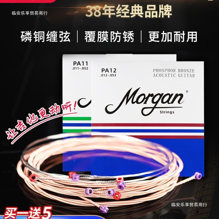 Morgan guitar strings, a set of six, complete set for folk, acoustic, electric, and classical guitars, with coated anti-rust material.