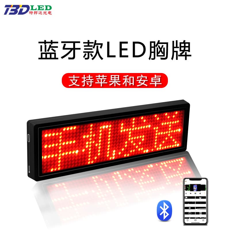 Red Four Character LED Electronic Badge Mobile Sending LED Employee Chest Plate Advertising Promotional Luminous LED Badge