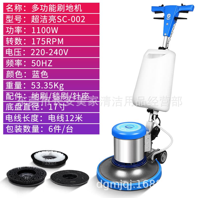 Super Bright Floor Scrubber SC-002 Floor Washing Machine 175 Carpet Cleaning Machine Factory Hotel Cleaning Waxing Polishing Machine