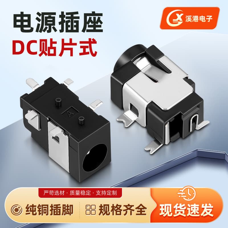 Factory Stock DC Power Socket DC-031A Brass Cold-Resistant Heat-Resistant Compact Large Contact Area Power Socket
