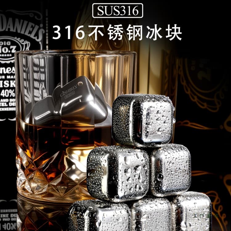 Stainless Steel Ice Cubes 316 Food-Grade Whiskey Stones, Quick-Freeze Beer, Iron Metal Ice Pellets for Home Use