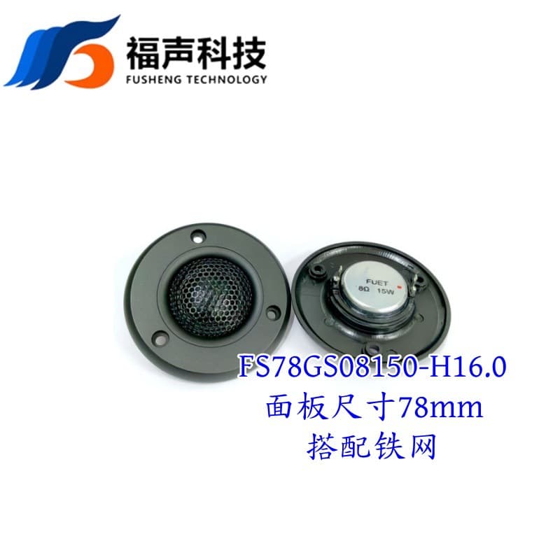 78mm Silk Dome Tweeter 8 Ohm 15W HiFi Audiophile High Power Neodymium Soft Dome Speaker