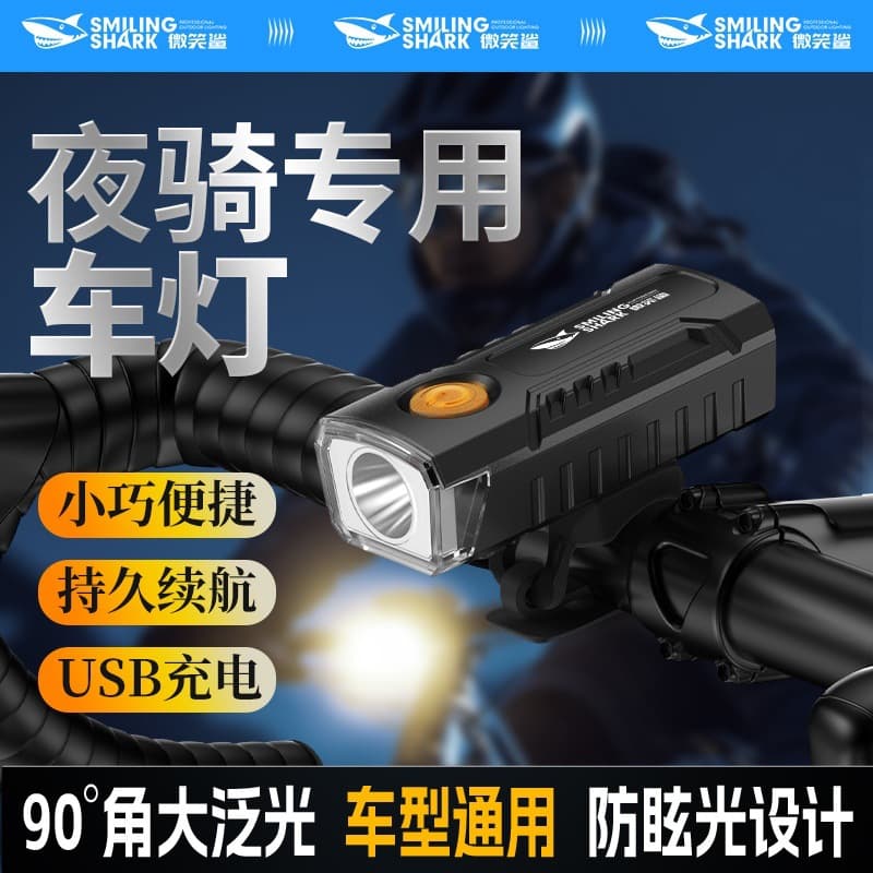 Bicycle light headlight strong light flashlight mountain road riding equipment waterproof rechargeable children's night riding headlight