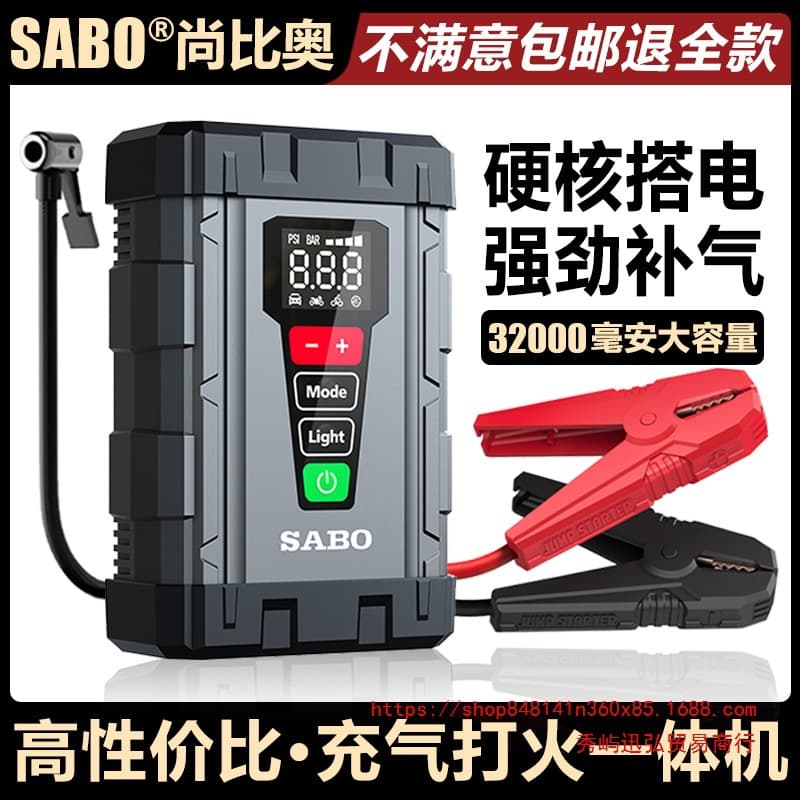 12V Multifunctional Car Jump Starter with Air Pump, Tire Inflator, and Jump Starter All-in-One, Emergency Battery Booster