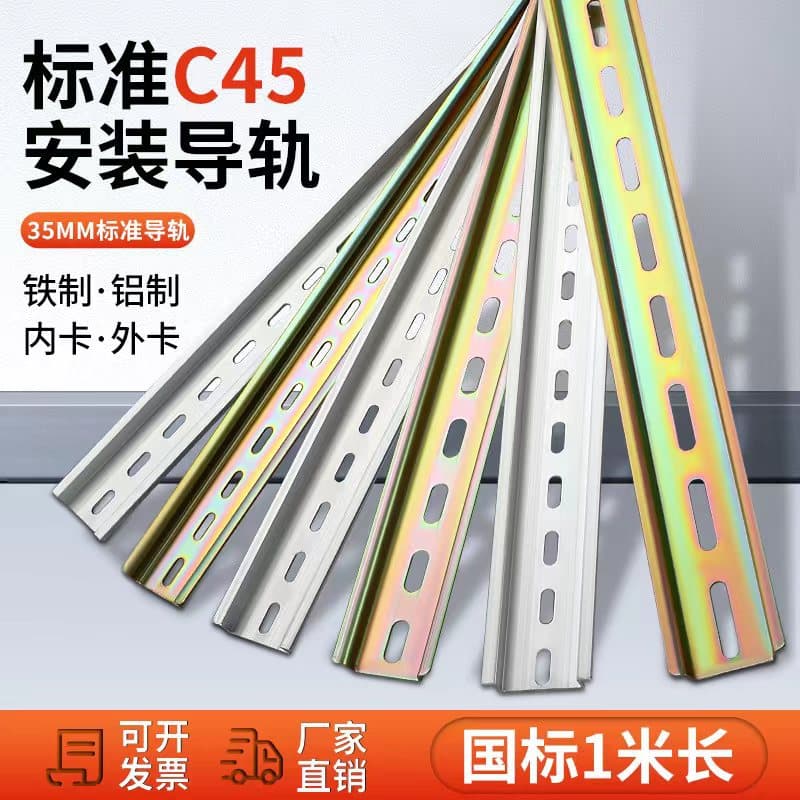 C45 Rail Terminal Block Circuit Breaker Aluminum/Iron Fixed Air Switch National Standard 35mm Electrical Mounting Rail