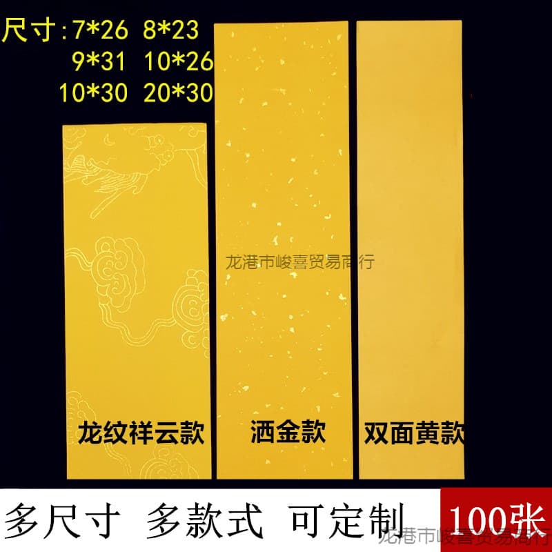 Multi-Color Dragon Pattern Auspicious Clouds Gold-Sprinkled Blank Xuan Paper, Flexible Folding Strips in Small Sizes A3/A4