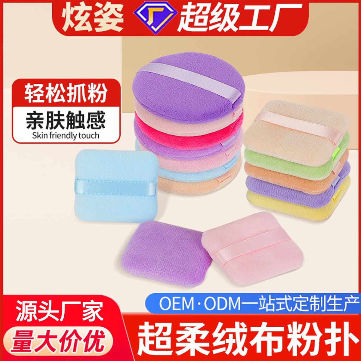 Glitter Powder Puff Velvet Flocking Powder Puff Loose Powder Makeup Sponge Setting Powder Puff Beauty Tool Makeup Powder Foundation