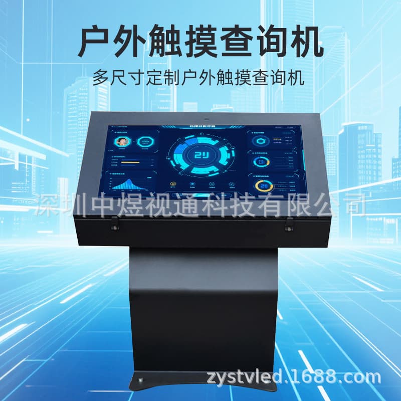 75-inch Outdoor LCD Horizontal Touch All-in-One High Brightness Waterproof and Moisture-Proof Inquiry Terminal Remote Release Promotion