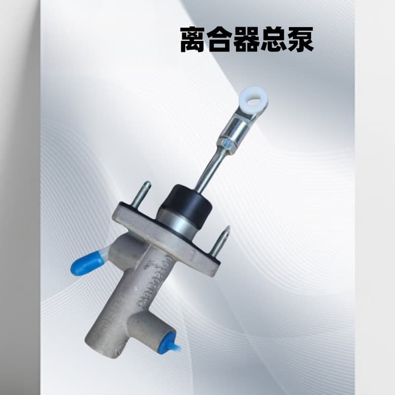 Clutch Master Cylinder for Maiwei, compatible with models 520, 320, 330, X60, 530, X50, main cylinder 620, total cylinder.