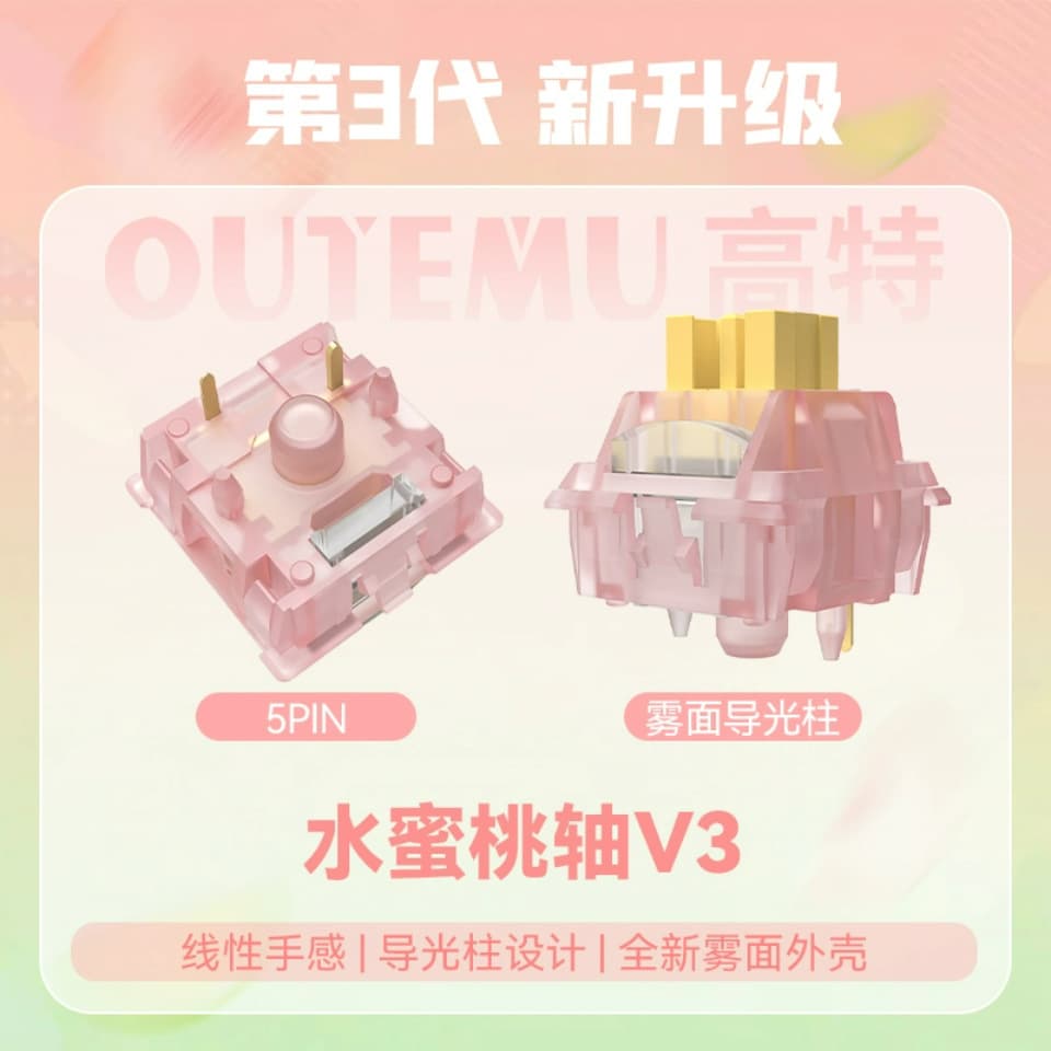 DIY customized hot-swappable mechanical keyboard shaft OUTEMU high-tech 5-pin shaft silent peach-lime shaft V2