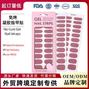 Cross-border No-Lamp Gel Nail Wraps Waterproof European and American Solid Color Nail Stickers No Cure Gel Nail Wraps