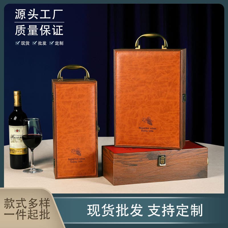 Wooden PU Leather Surface Red Wine Gift Box Single Double Bottle Portable Packaging Box Density Board Material Multi-Color Options