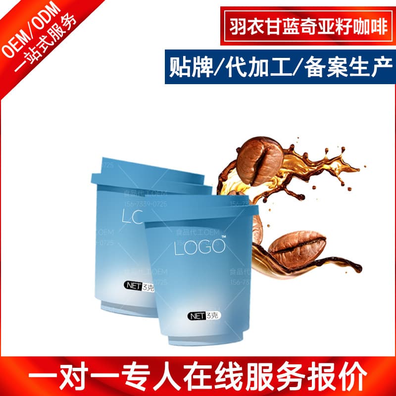 Kale, chia seed, and coffee OEM manufacturing; dietary fiber, black coffee, and meal replacement powder bottling and processing plant.