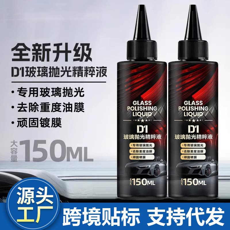 Car Glass Polishing Essence Upgraded Cerium Oxide De-oiling Film Coating Water Spot Light Scratch Repair No Traces