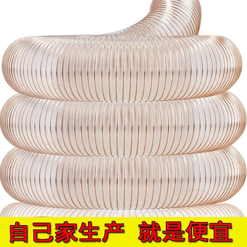 pu steel wire hose transparent vacuum tube high temperature resistant ventilation duct woodworking machinery accessories plastic air duct in stock