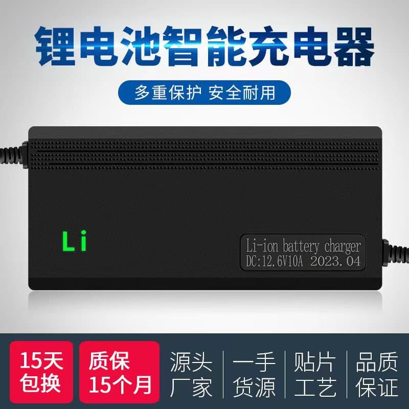 12V Lithium Battery Charger 12.6V 10A 14.6V 10A Outdoor Mobile Power Supply Charger for Model Aircraft