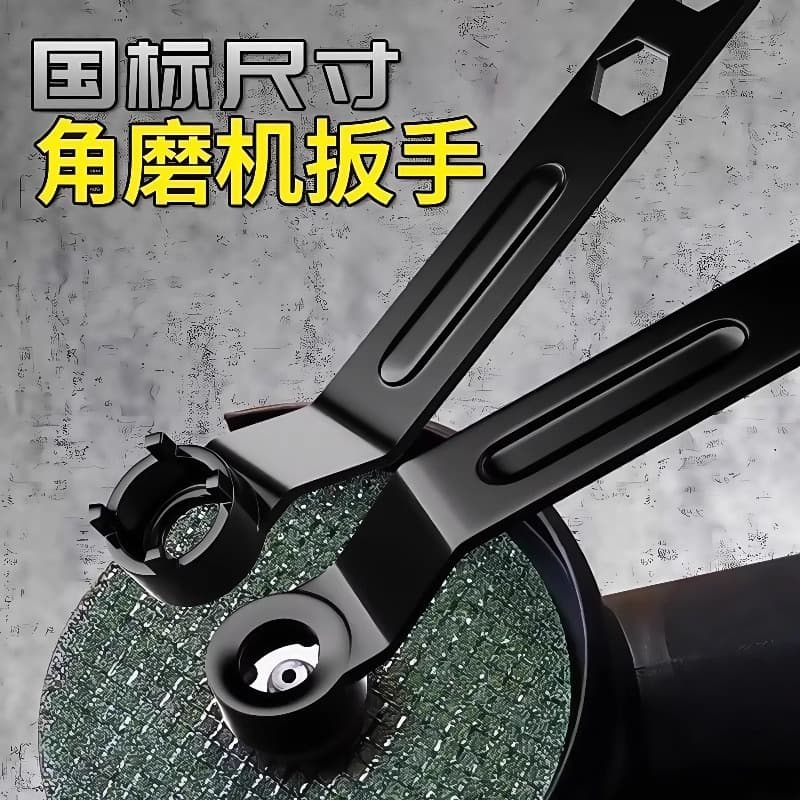 Thickened wrench for angle grinder adjustment, four-jaw angle grinder special wrench, angle grinder wrench disassembly.