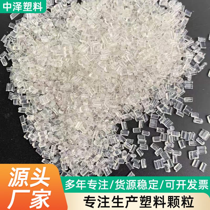 Polystyrene extrusion board raw material, white GPPS material, medium transparent recycled plastic pellets, premium grade particles.