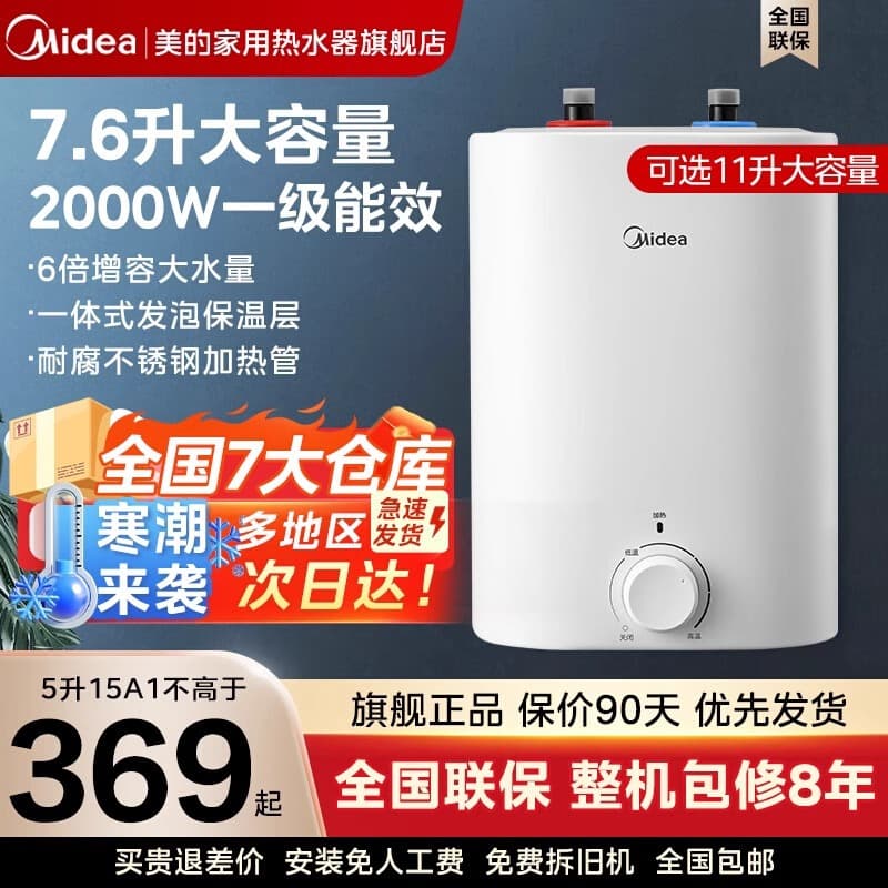 Midea 5L Under-Sink Water Heater - Grade 1 Small Electric Water Heater for Home Storage Instant Heating Kitchen/Bathroom 7.6L