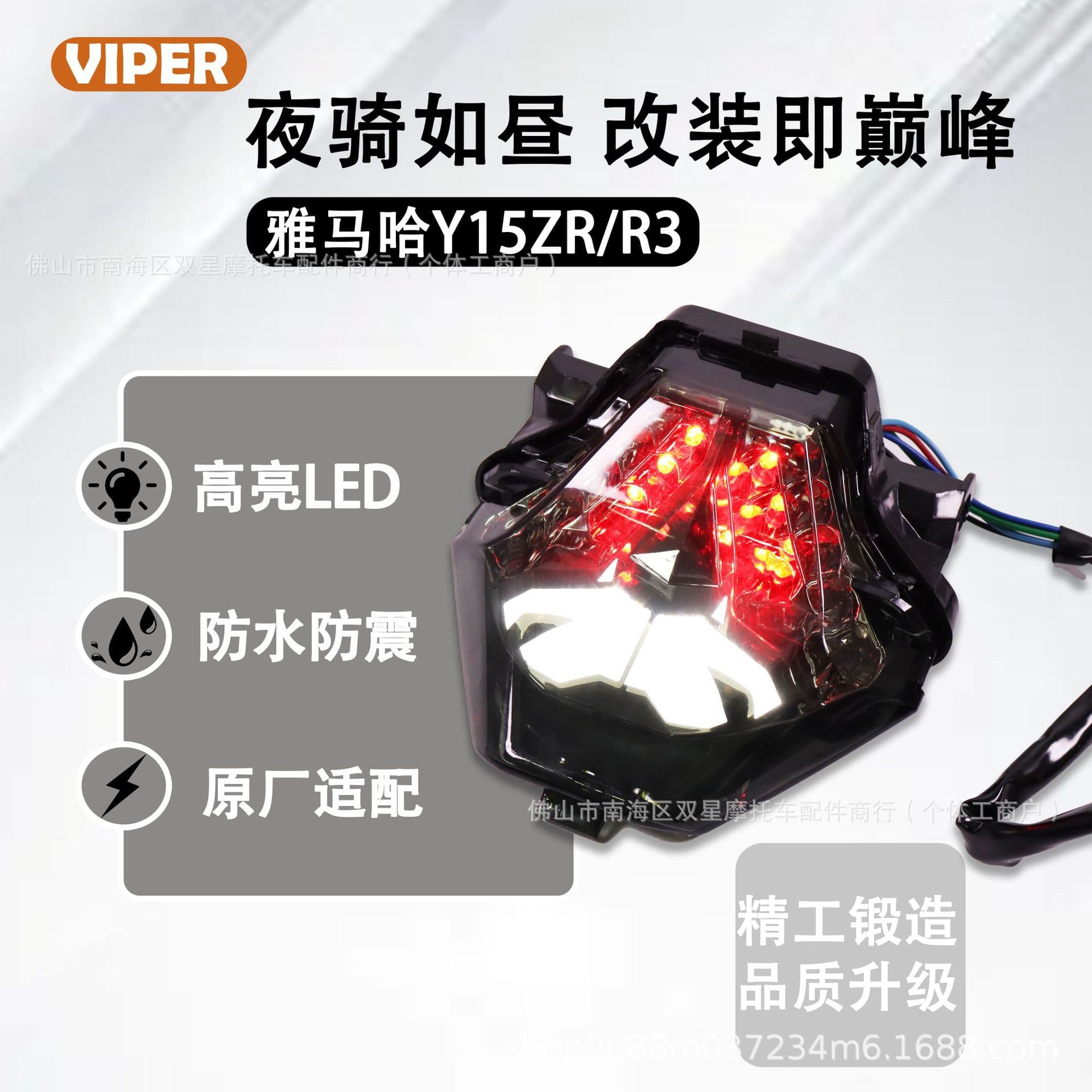 Motorcycle Modification Parts Yamaha Y15ZR/R3 Turn Signal, Headlight, Taillight IP67 Waterproof