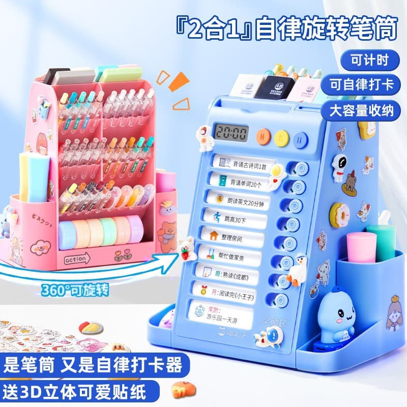 Carefully Selected Cat Prince Self-Discipline Rotating Pen Holder Student Desktop Stationery Self-Discipline Tracker Multi-Functional Large-Capacity Storage