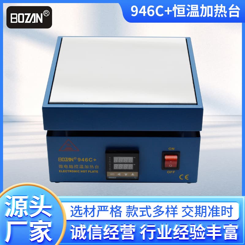 946C+ Smart Constant Temperature Heating Station Desoldering Tin Planting Laboratory LED Preheating Station Multi-Function Film Sealing Small