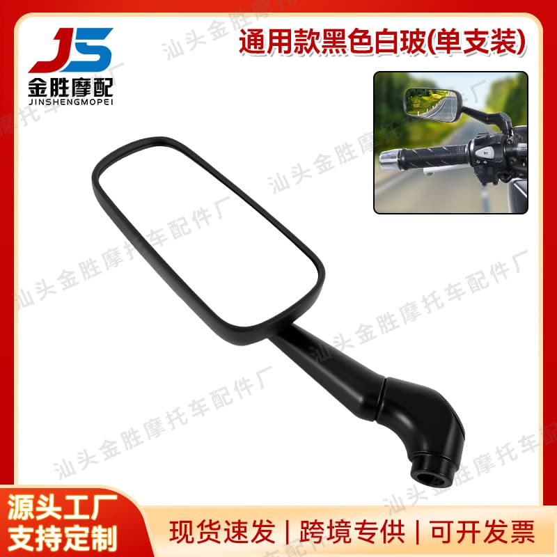 Single CNC Aluminum Alloy Rearview Mirror for Electric Motorcycle Modification Universal Reverse Mirror White Anti-Glare