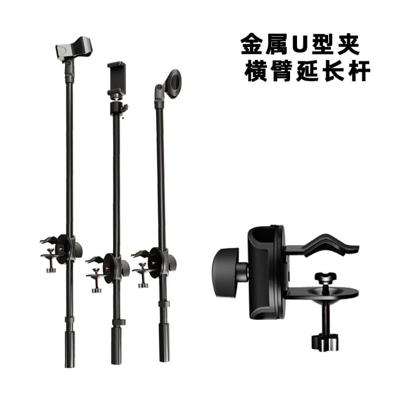 Floor Live Streaming Stand Crossbar Microphone Boom Pole Extendable Adjustable Mic Arm Overhead Shooting Crossbar Bracket