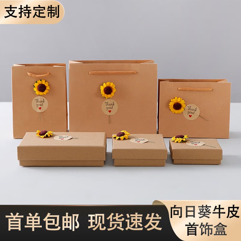 Longyao In-Stock Ring Box, Top-Bottom Lid, Kraft Paper Decal Jewelry Box, Bracelet Storage Box, Jewelry Packaging Box
