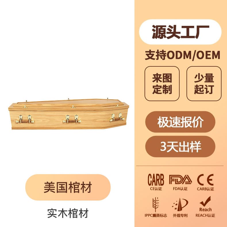 Coffin export to Europe and America custom UK coffin funeral casket factory wholesale large burial coffin custom order