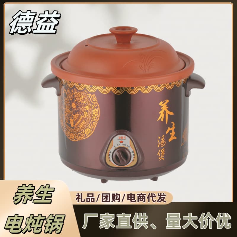 Household Ceramic Electric Steamer Purple Sand Pot Health Pot, Soup and Porridge Cooking Stewing Pot, Multi-functional Electric Clay Pot Gift Wholesale