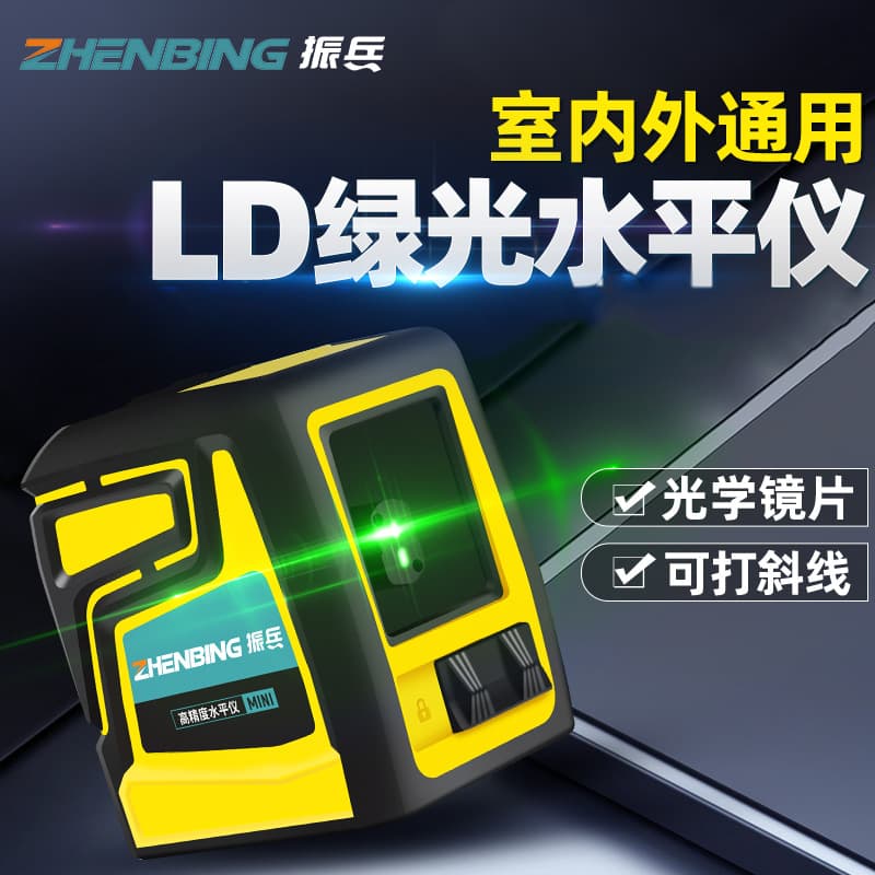 Zhenbing Green Light High-Precision Level Outdoor Small Two-Line Portable Wall-Ground Laser Leveling Line Meter