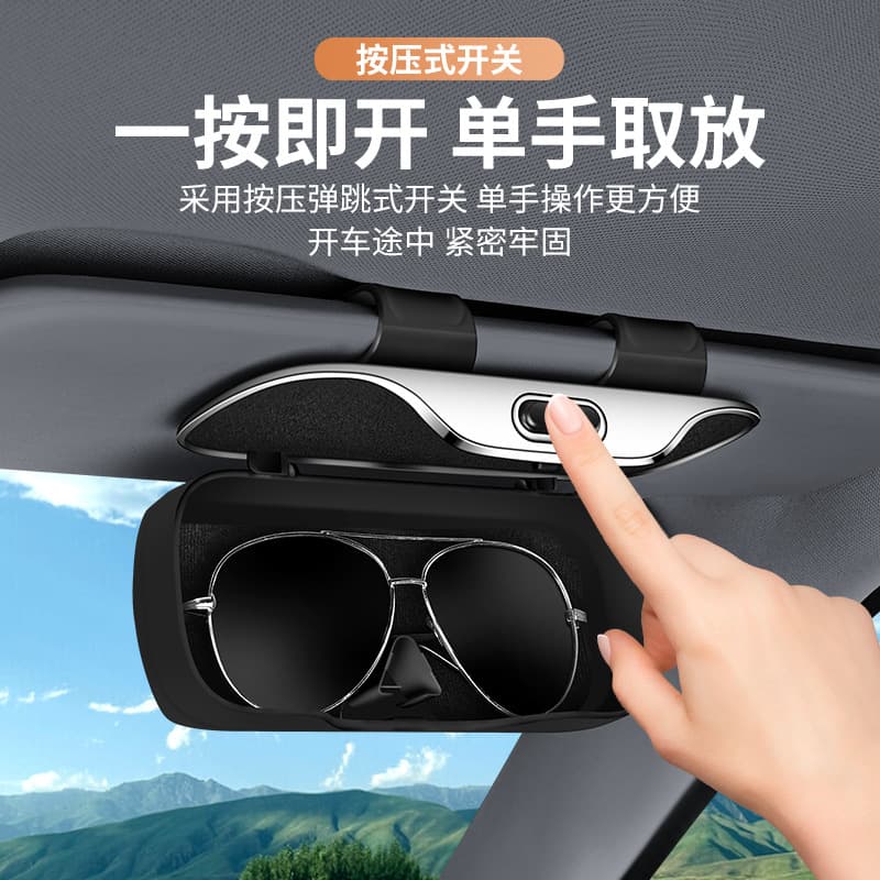 Car glasses case, sun visor, sunglasses clip, driver's side sunglasses clip, car storage box, glasses holder